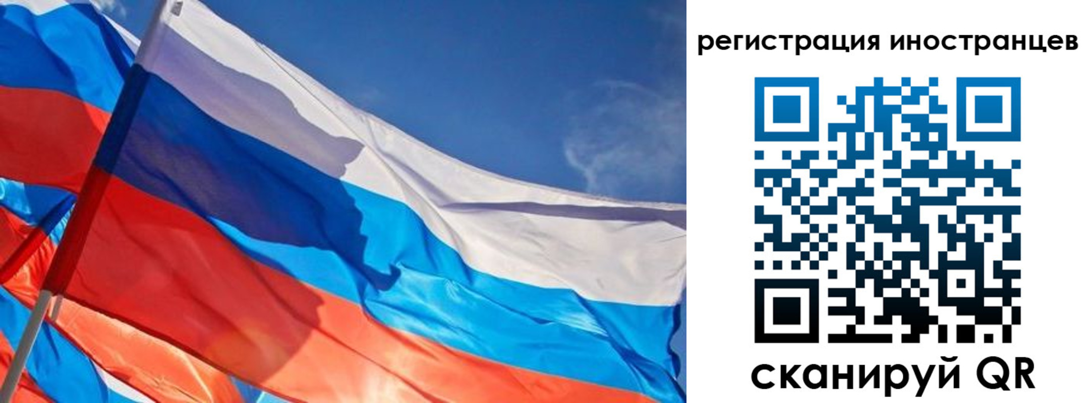 прописка иностранных граждан в Красногорске
