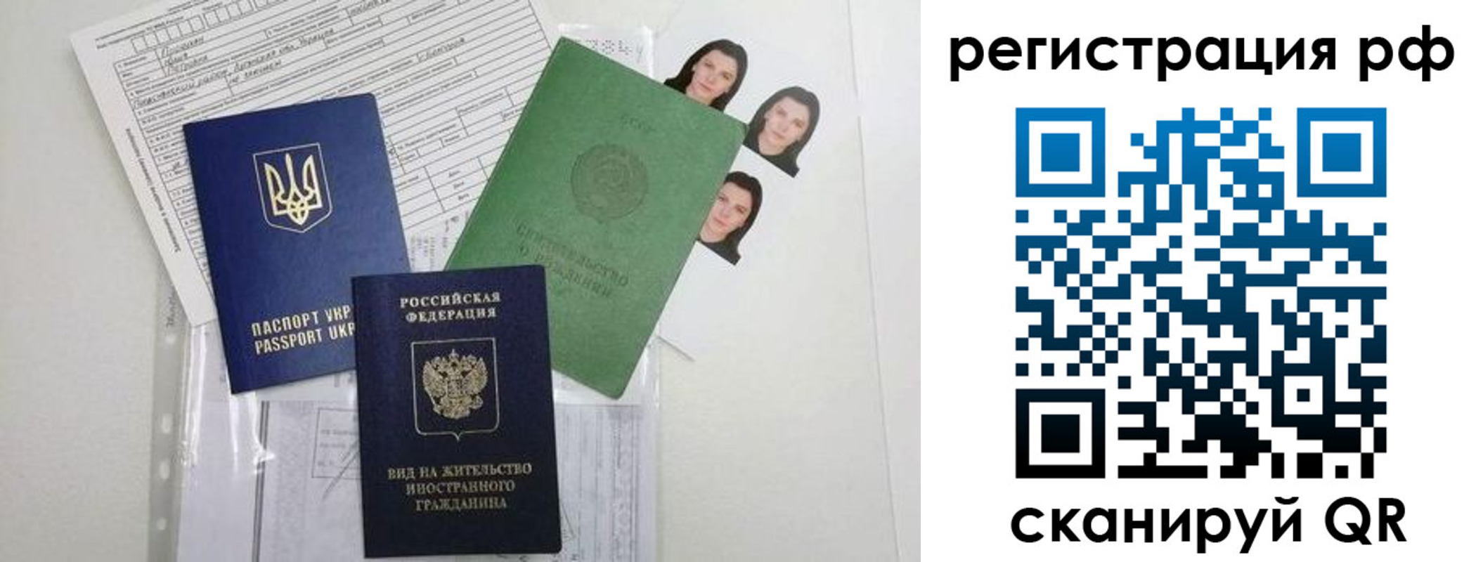 прописка в квартире в Красногорске